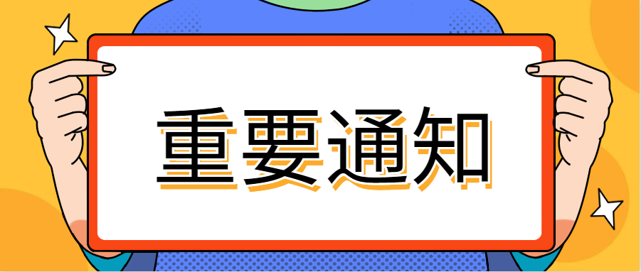 中盛工程項目擔保有限公司高明分公司正式成立！